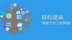  網站建設公司網站改版需要注意事項