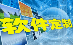 軟件APP程序開發流程，難在選擇外包還是自建團隊開發