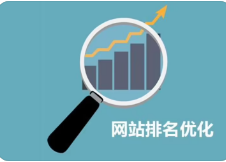 網站建設如何提高網站的收集和權重與排名