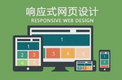 制作自適應的響應式網站：不同設備都能完美呈現-沙漠風網站建設公司